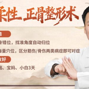 【一道柔性正骨整形术】【非遗破局】千年正骨绝学融合现代解剖学！