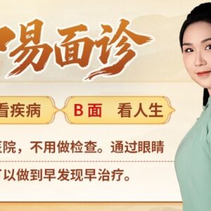 中易面诊