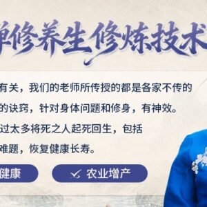 内圣禅修养生修炼技术