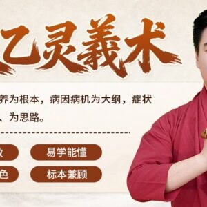 太乙灵羲术