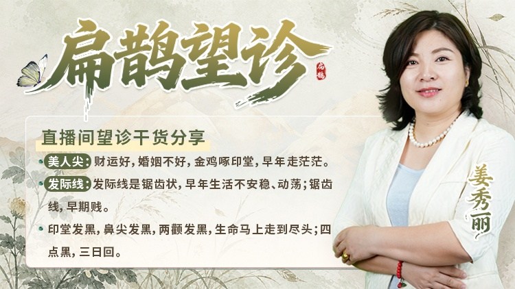扁鹊望诊