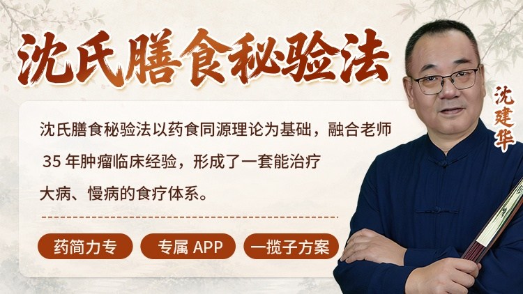 沈氏膳食秘验法
