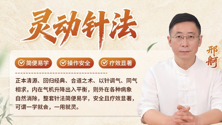 灵动针法